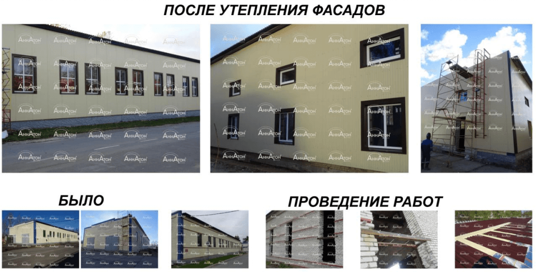 Утепление фасадов